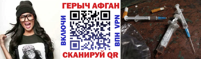 ГЕРОИН герыч  Купить где  Лобня 