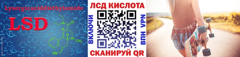 Купить закладки  Лобня  LSD-25 экстази кислота 