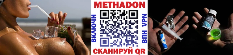 МЕТАДОН VHQ  Купить закладки  Лобня 
